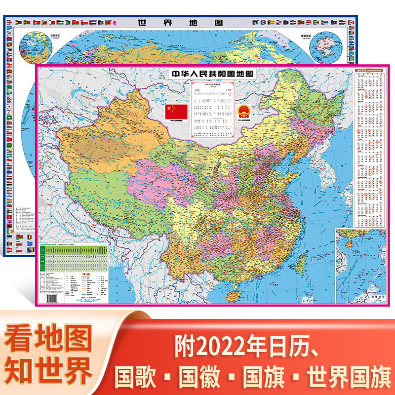 世界の国旗 万国旗 中華人民共和国 70 105cm