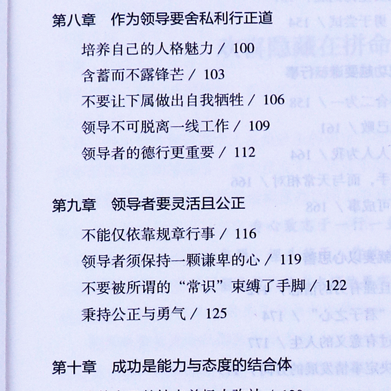 正版书籍6册揭秘世界财富书籍稻盛和夫干法和活法比尔盖茨巴菲特乔布斯扎克伯格贝佐斯经营哲学企业公司管理类书的书籍人物传记-图2