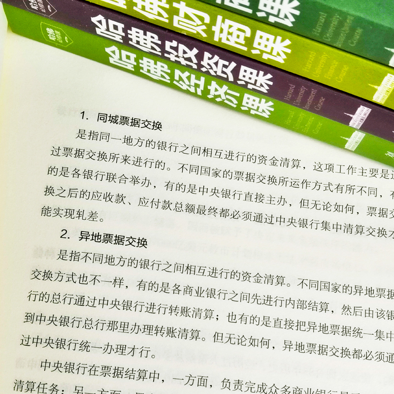 正版5册从零开始读懂金融学+经济学+投资理财学股票入门基础知识原理证券期货市场技术分析家庭理财金融书籍畅销书-图3