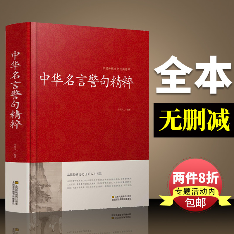 红名人名言 新人首单立减十元 21年7月 淘宝海外