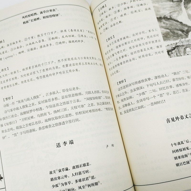 正版唐诗三百首中国文化国学典藏书系唐诗选集中国古诗词诗句+注释+译文+赏析五言古诗.七言律诗.乐府诗词鉴赏书籍_虎窝淘