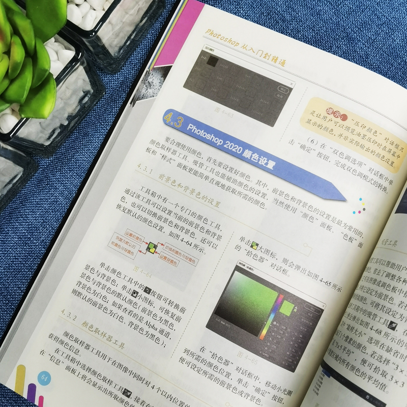 正版ps教程全套photoshop从入门到精通完全自学从入门到精通零基础教学图片照做图抠图处理调色人像修图淘宝美工平面设计教材书籍 - 图3