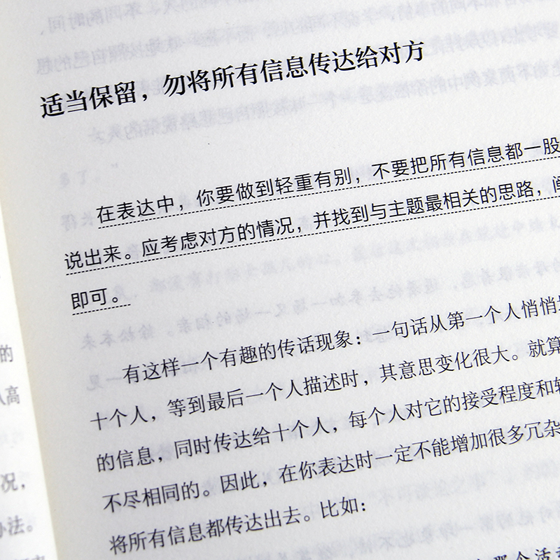 全2册即兴演讲+逻辑表达力演讲口才书籍商业谈判谈话的技巧与策略说话的艺术演讲口才训练说话技巧人际交往沟通技巧畅销书籍-图2