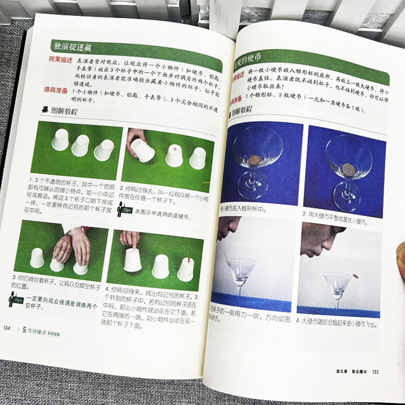 正版包邮 5分钟魔术教程图解零基础学入门魔术师道具气球牌教程纯手法教学大全一学就会的神奇特殊牌超凡魔术大百科书籍_虎窝淘