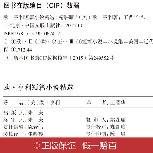 精装套装4册（契诃夫短篇小说+欧亨利短篇小说+莫泊桑短篇小说精选+培根随笔集）初中高中阅读课外文学 世界名著书籍 畅销书 - 图2