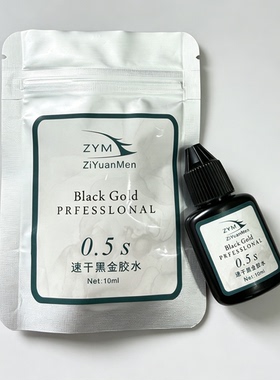 嫁接睫毛睫毛胶水无好用结实