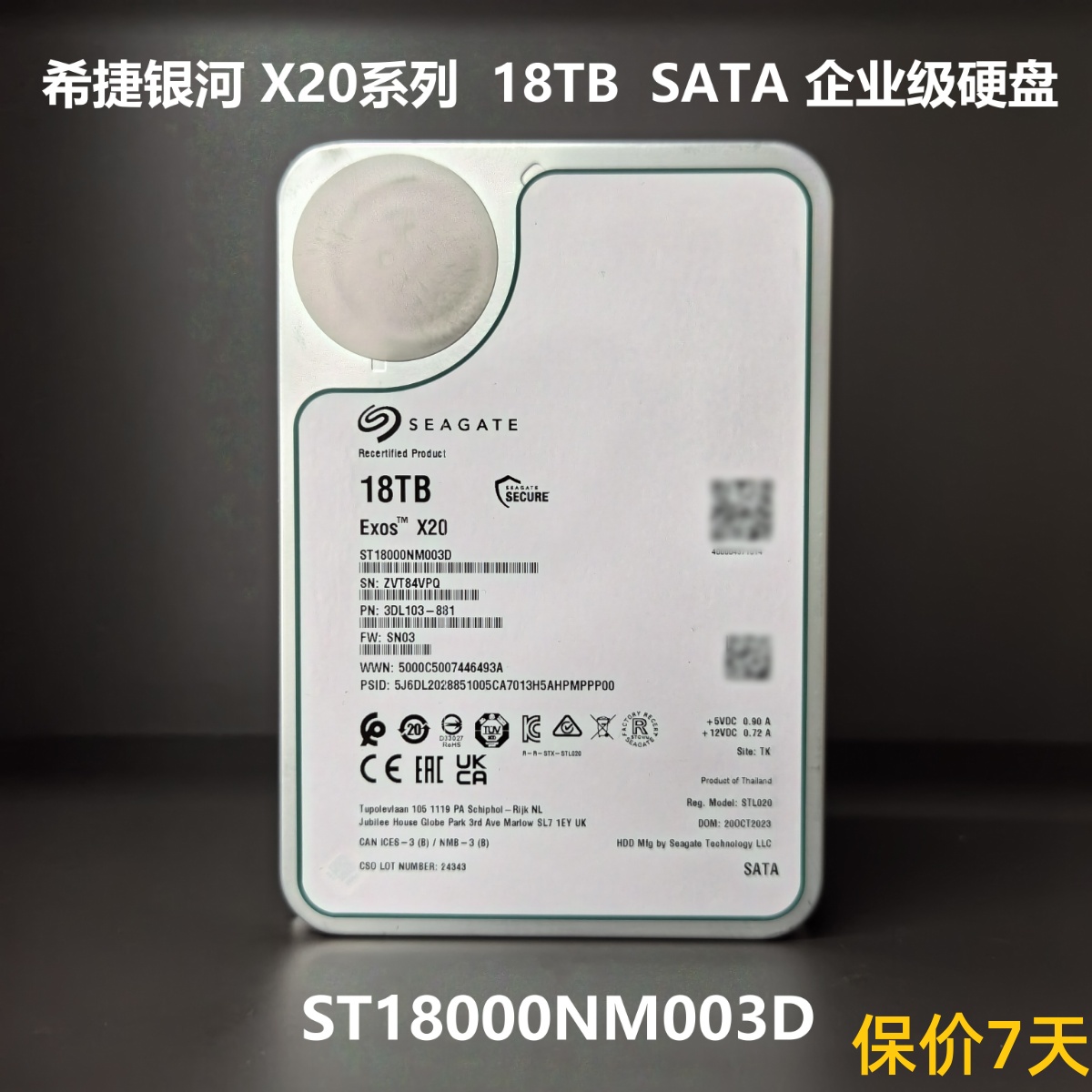 全新原装正品希捷银河 X20 18T TB 企业级硬盘ST18000NM003D 000J - 图0