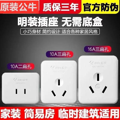 公牛工业插头三相四线16A25A32A大功率380V440V电源插头三项插座 - 图1