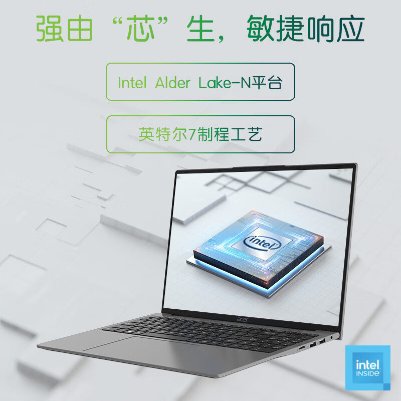 Acer/宏碁 非凡Go Fun2023款新英特尔四核16英寸大屏办公用商务轻薄便携男女大学生超薄手提宏基笔记本电脑 - 图2