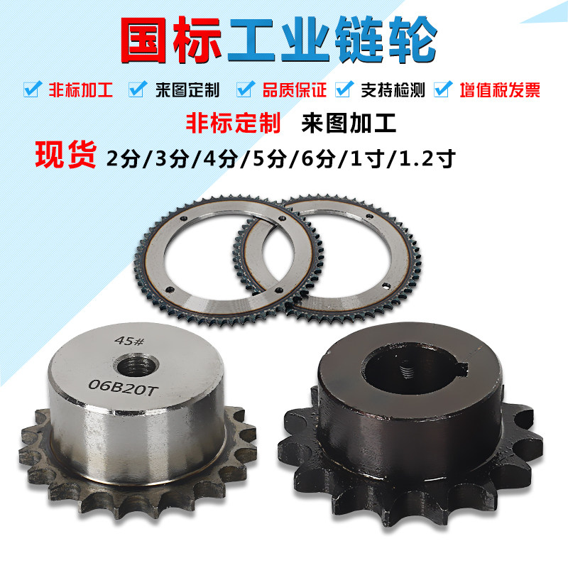 定做碳钢16A1寸链轮大全齿轮凸台11/12/13/45/60链条链轮滚筒双排,淘宝优惠券,粉丝福利购,淘宝优惠卷
