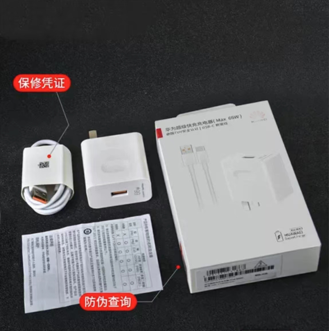 全新华为SuperCharge快速充电器max40W66W原装正品超级快充充电器 - 图3