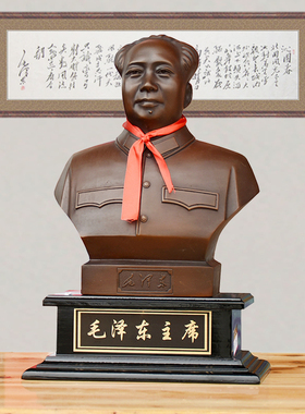 紫铜毛爷爷客厅中堂半身雕塑像