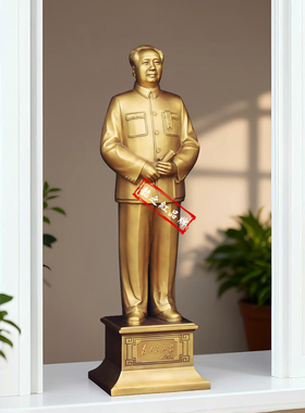 官方授权毛主席黄铜紫铜全身像