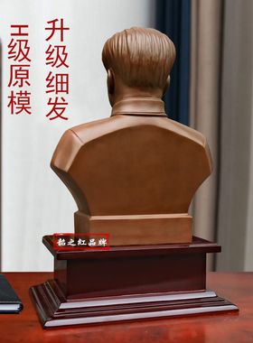 毛主席铜像黄铜紫铜颜色半身台像