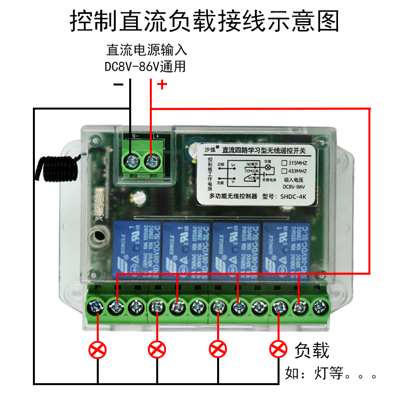 12V24V48V70V无线四路遥控开关正反转电机 窗帘水泵无线遥控模块