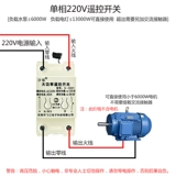 Беспроводной переключатель, мотор, контроллер для игр в воде, 220v, высокая мощность, дистанционное управление
