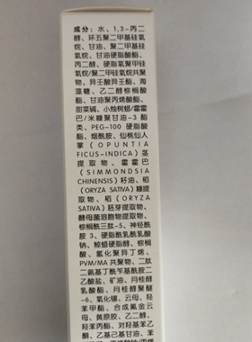 【可查防伪】瑞倪维儿抗皱眼部精华霜，抗皱眼霜30ml