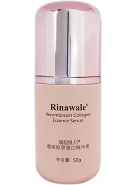 重组胶原蛋白系列正品