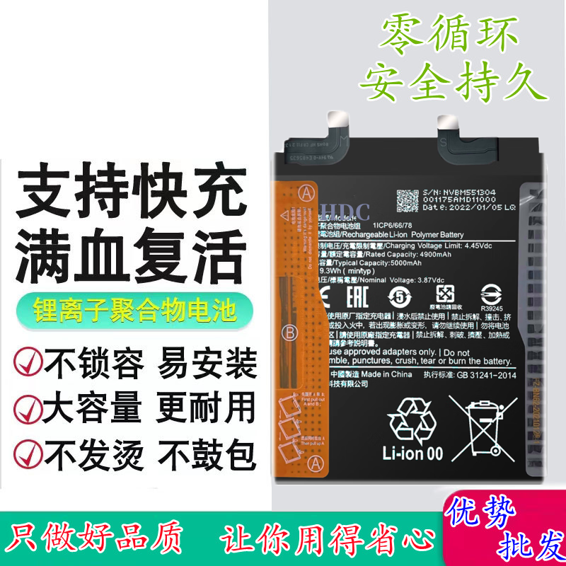 适用小米14/13Pro/13lite/13Ultra电池 BP4Q BP4G BM5Q BP4E电板 - 图3