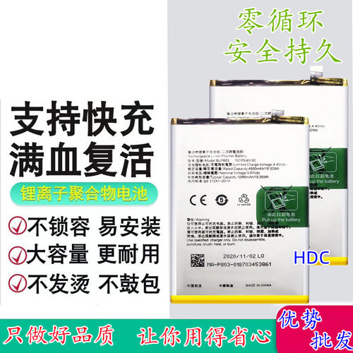 适用OPPO K1 K3 K5 K9 K9X手机电池 BLP715 BLP741 BLP689 BLP913 - 图1