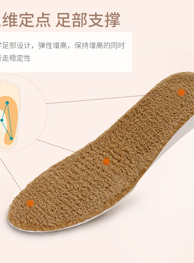 冬季保暖透气毛绒棉内增高鞋垫