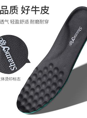 吸汗不臭脚加厚运动减震皮鞋垫