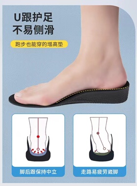 夏美高增高鞋垫不累脚隐形内增高