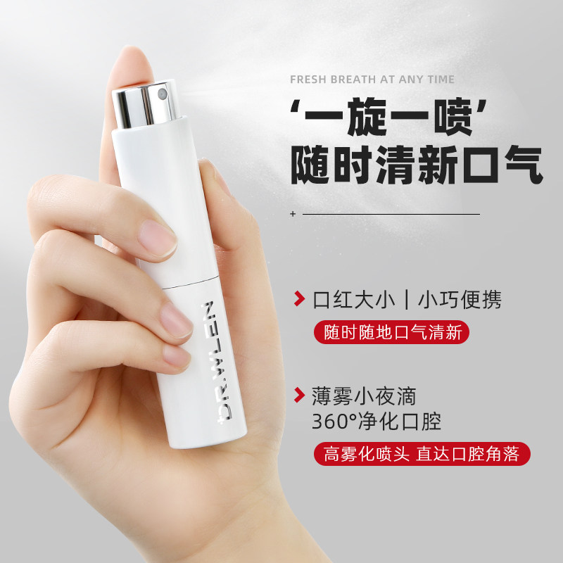 喷雾除口气重口喷便携神器清新剂 迪王口腔清新剂