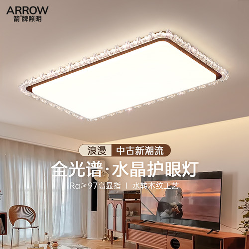 箭牌中古奶油风水晶客厅灯简约现代护眼大厅全屋主卧室房间吸顶灯 - 图0