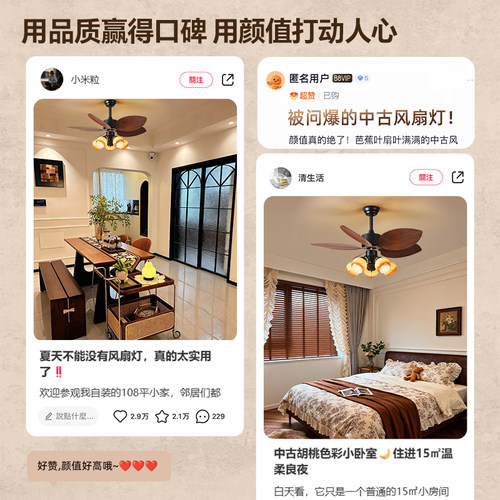 箭牌美式复古餐厅风扇灯法式中古芭蕉叶电扇灯静音大风力风扇吊灯 - 图3
