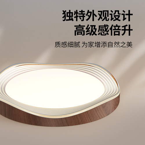 箭牌照明胡桃木色复古风卧室吸顶灯2025新款中古风护眼主卧房间灯 - 图2