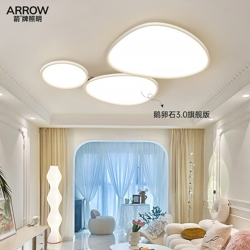 箭牌鹅卵石客厅灯现代简约创意大气主灯具2026新款护眼卧室吸顶灯,淘宝优惠券,粉丝福利购,淘宝优惠卷