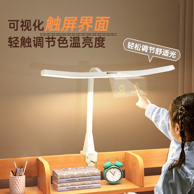 箭牌学习专用护眼台灯防眩光书桌灯插电式儿童大学生宿舍专用台灯 - 图1