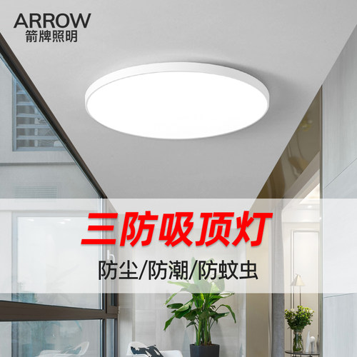 箭牌全光谱卧室灯led吸顶灯护眼圆形阳台灯简约现代家用房间灯具 - 图1