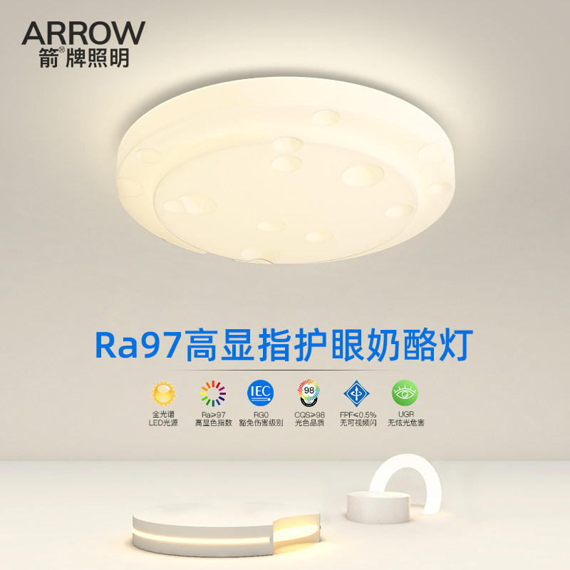 箭牌全光谱护眼卧室灯奶油风灯具奶酪魔方房间主卧吸顶灯中山灯Q,淘宝优惠券,粉丝福利购,淘宝优惠卷