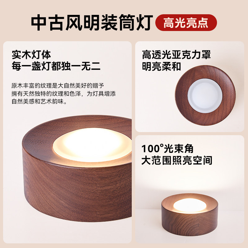 箭牌胡桃木色明装筒灯免开孔无主灯全光谱护眼中古风玄关走廊灯具,淘宝优惠券,粉丝福利购,淘宝优惠卷