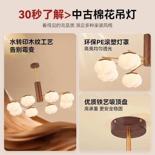 箭牌客厅吊灯法式复古高级感棉花吊灯中古风柿子灯奶油风大厅主灯 - 图1