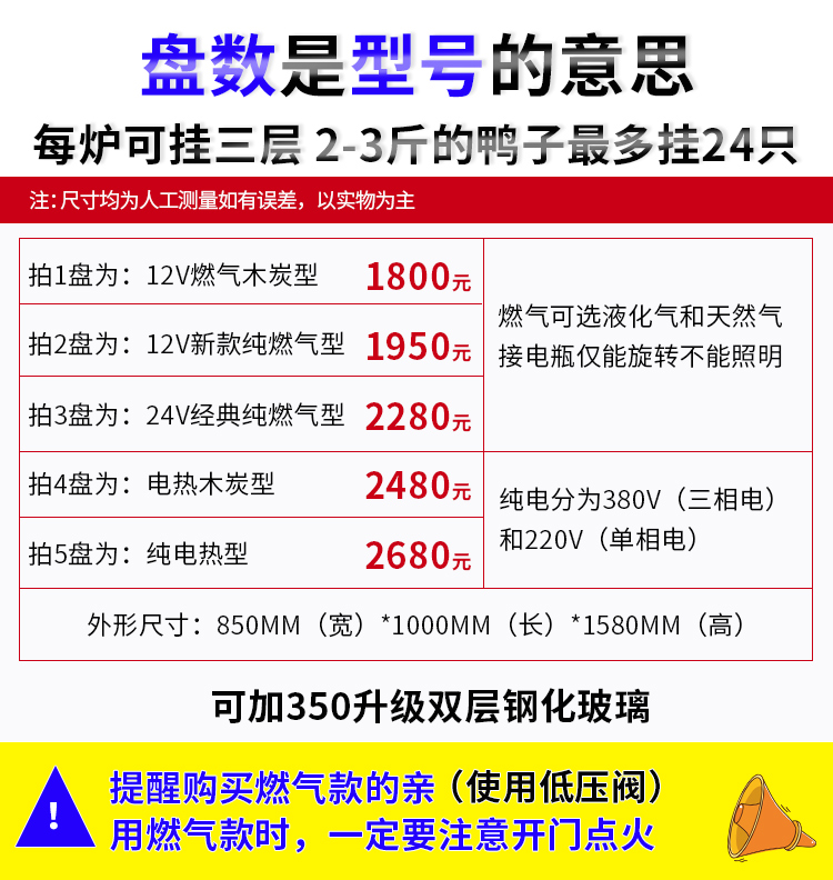 盾皇850型商用自动旋转燃气木炭电热烤鸭炉纯电烤鸡烤禽炉烤肉机