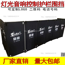 Stage Light Tuning Bench Sound Control Bench stage Show Light Equipment Guardrails Sound Screen Stage PVC Sieg