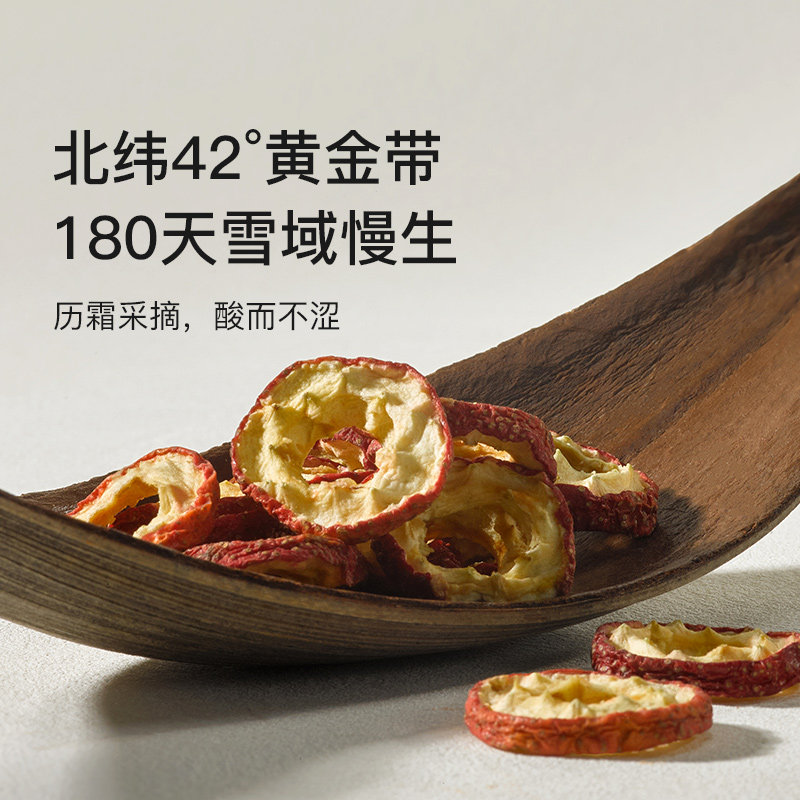 beutea有机山楂干山生万物药食同源食用泡茶整颗去核山楂球代用茶,淘宝优惠券,粉丝福利购,淘宝优惠卷