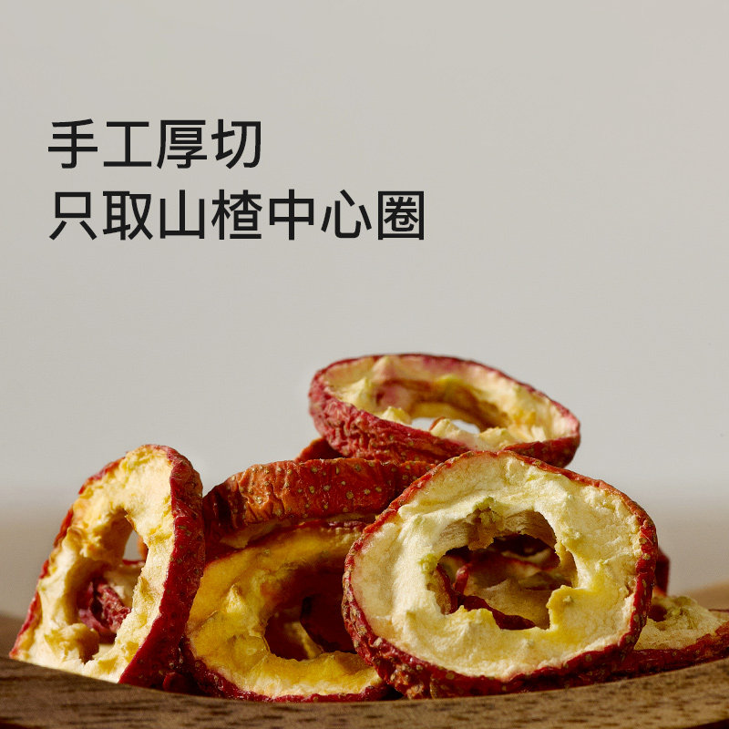 beutea有机山楂干山生万物药食同源食用泡茶整颗去核山楂球代用茶,淘宝优惠券,粉丝福利购,淘宝优惠卷