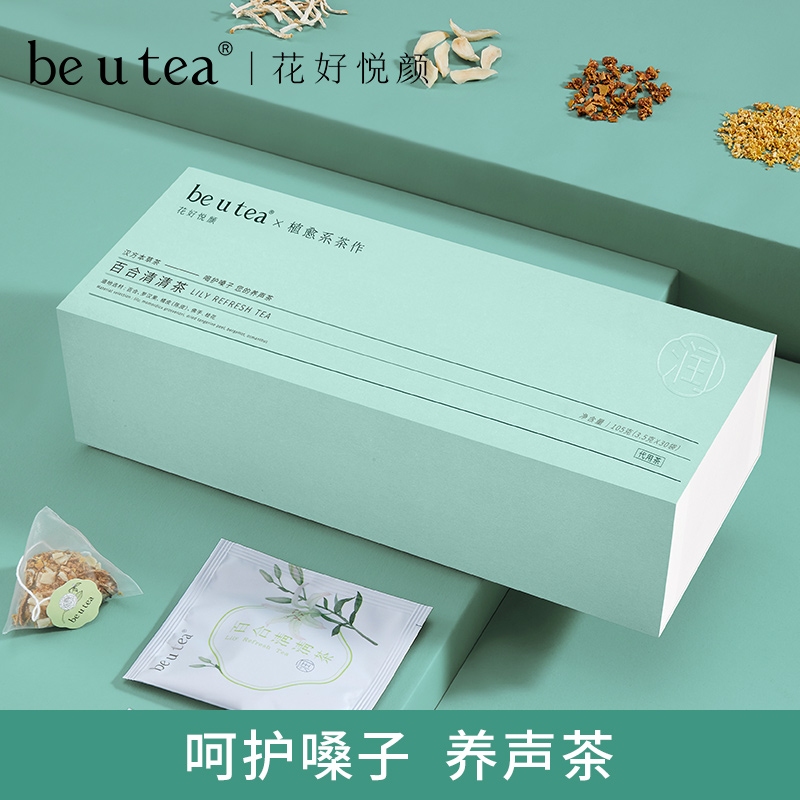 beutea罗汉果陈皮茶润喉茶教师护嗓润喉茶百合花茶茶包润嗓子养生-图0