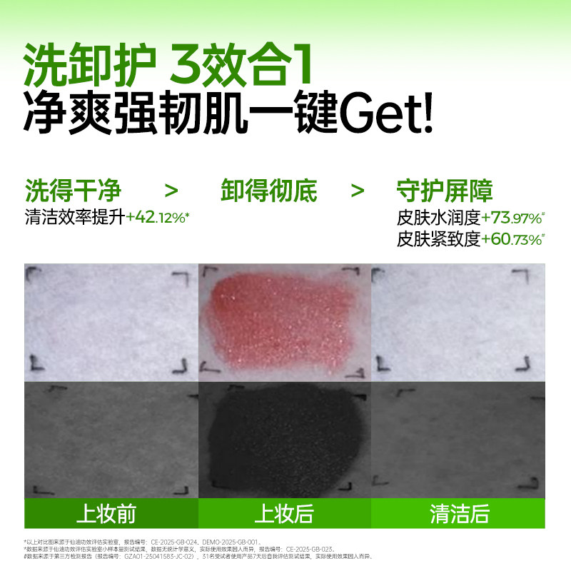 果本【入会解锁加赠】牛油果云柔净澈洁面乳清洁毛孔温和舒缓焕亮