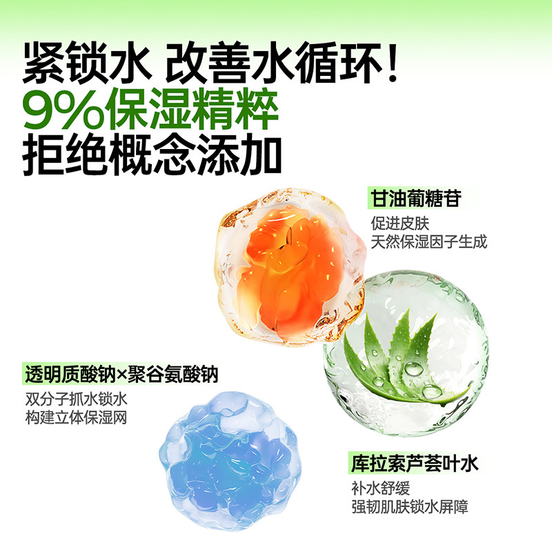 【新品】果本聚补水面膜补水保湿修护维稳舒缓补水面膜