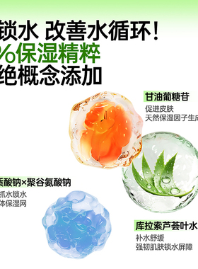 【新品】果本聚补水面膜补水保湿修护维稳舒缓补水面膜