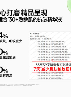 果本旗舰店鳄梨凝时淡纹精华液