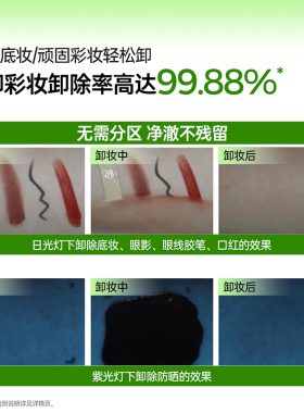 【入会解锁加赠】果本净透卸妆油温和溶解彩妆清洁防晒眼唇敏感肌