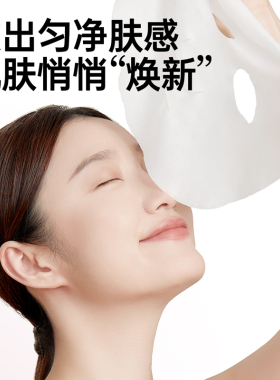 果本补水焕亮保湿面膜