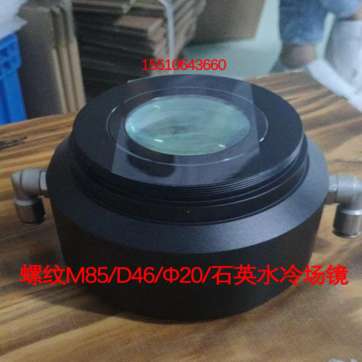 激光场镜头光纤打标机1064nm远心Ftheta石英水冷红光雕刻30天退换,淘宝优惠券,粉丝福利购,淘宝优惠卷