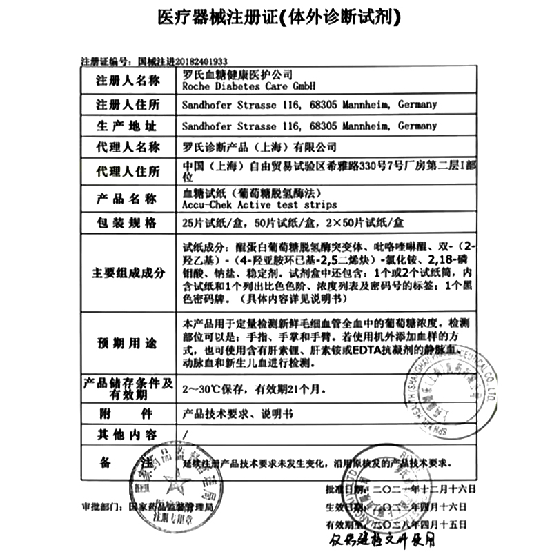 罗氏活力型血糖试纸50片德国进口罗康全血糖仪accu一chek血糖试纸